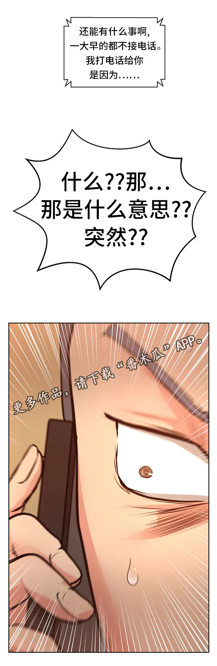 第30章：我有足够的证据7