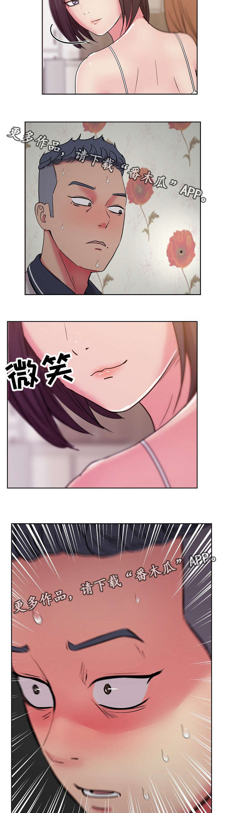 第46章：你真的那样认为吗？6