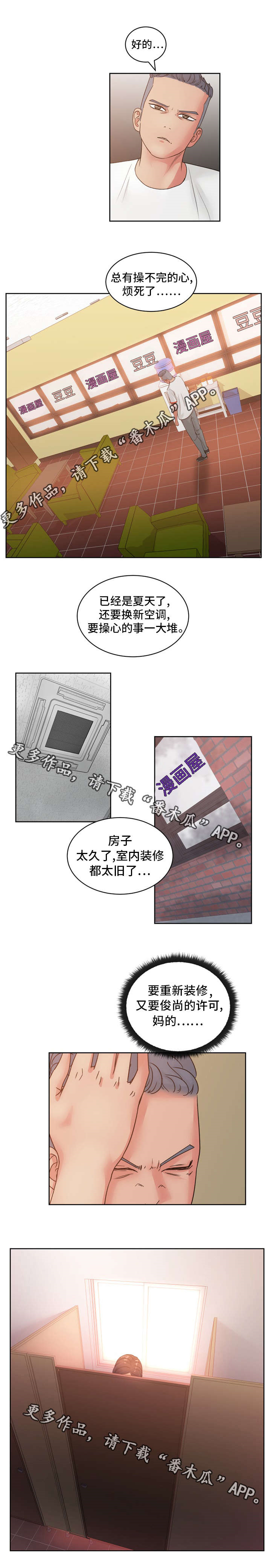 第28章：尤物10
