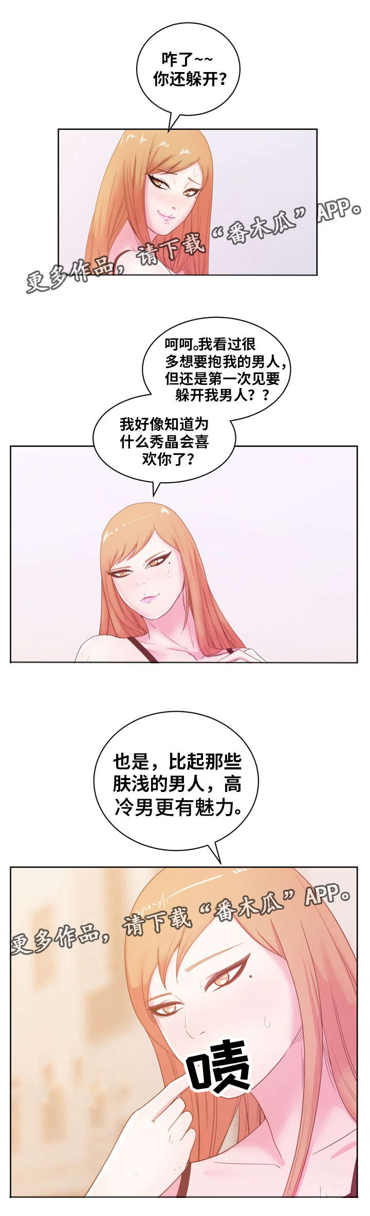 第38章：你是我的9