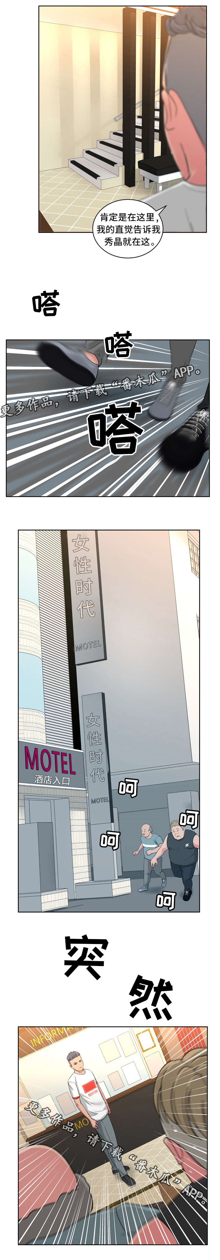第32章：女性时代13