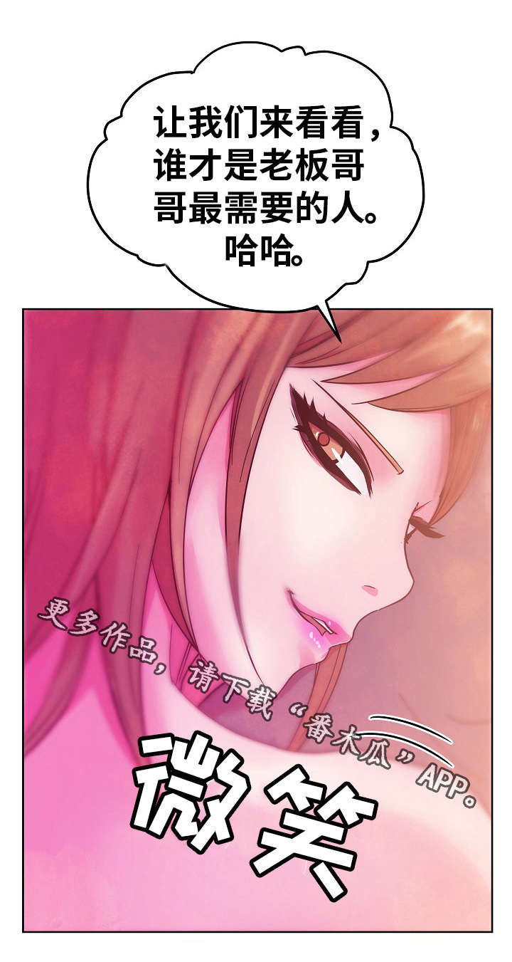 第53章：破灭3
