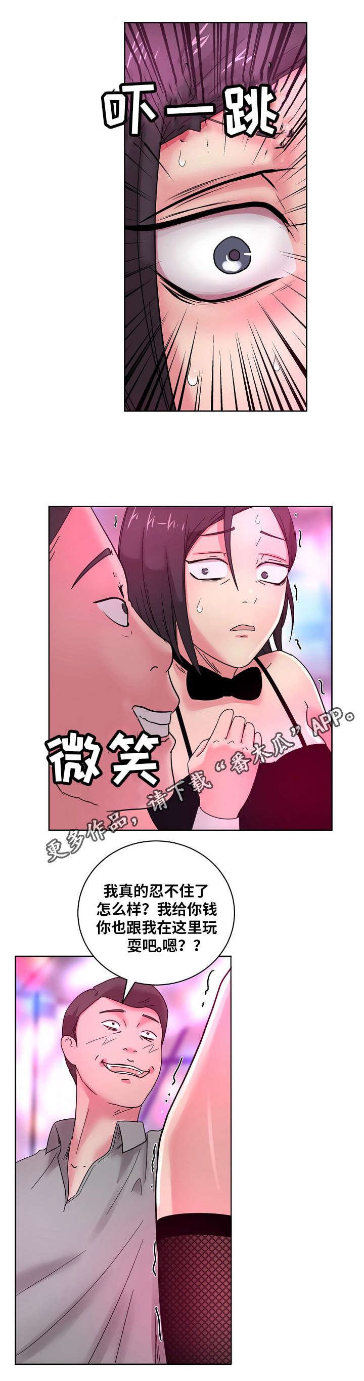 第55章：你是赢不了我的6