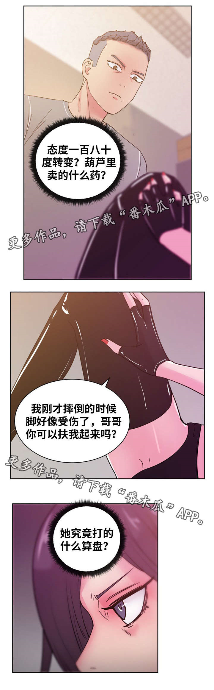 第64章：我答应你2