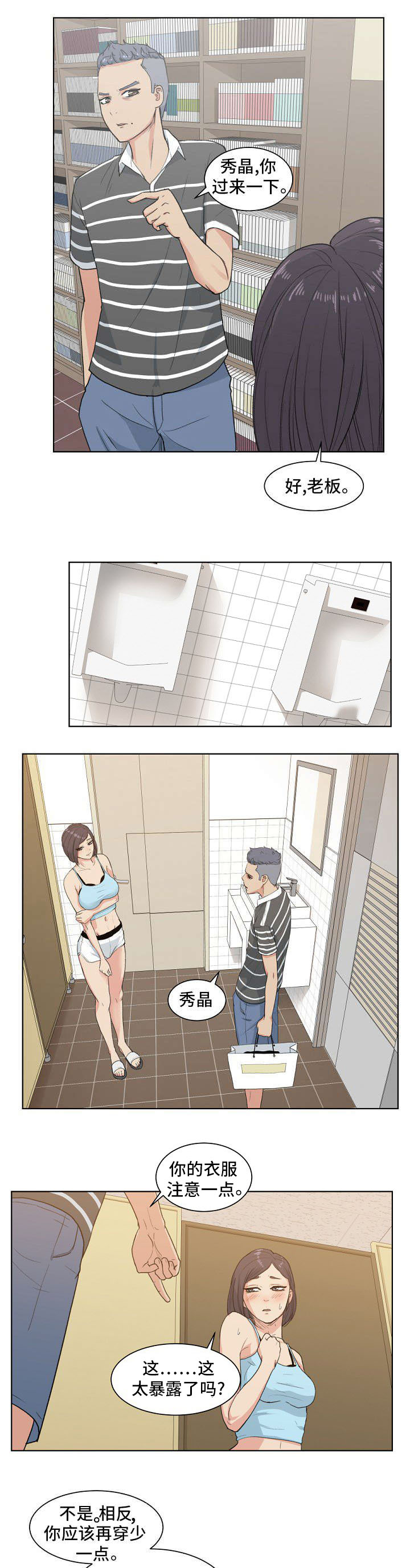 第5章：我品味的女人6
