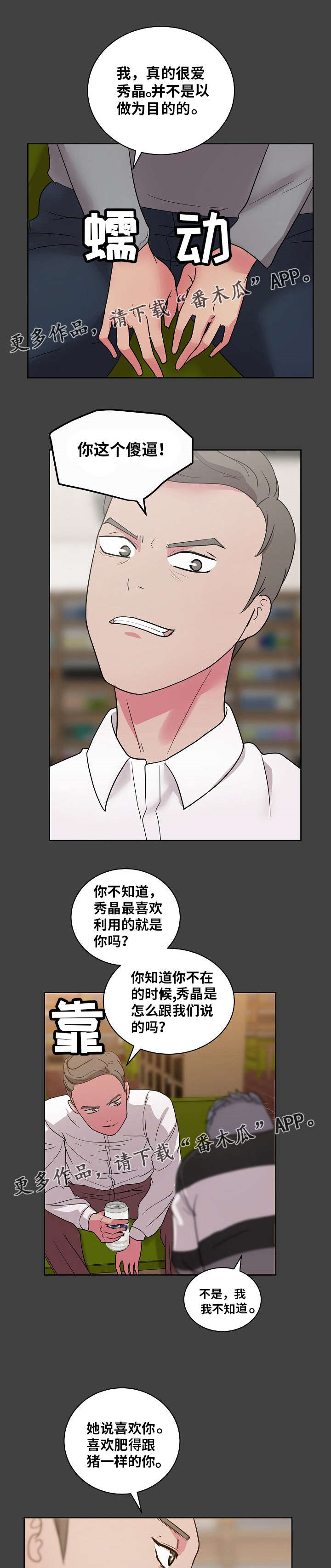 第49章：她说15