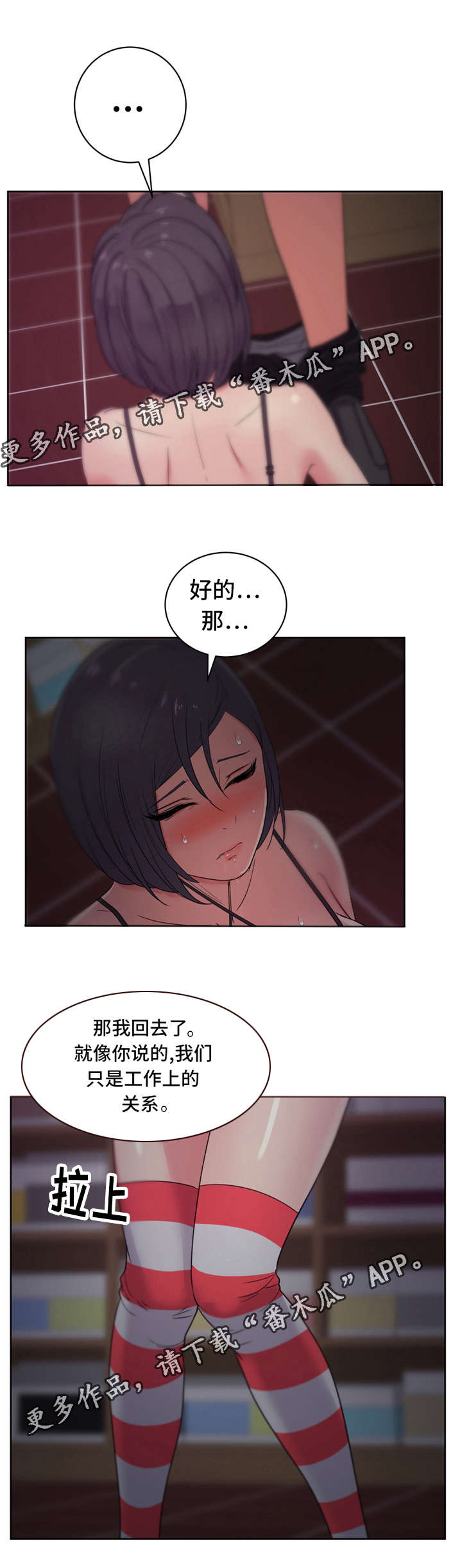 第25章：最特别的人9
