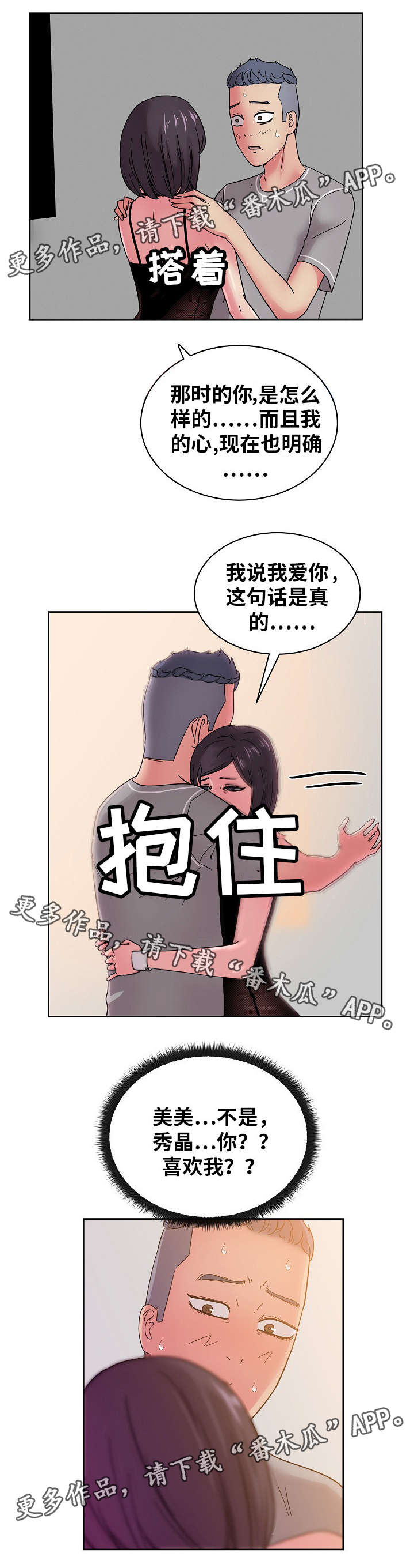第60章：原来是你！5