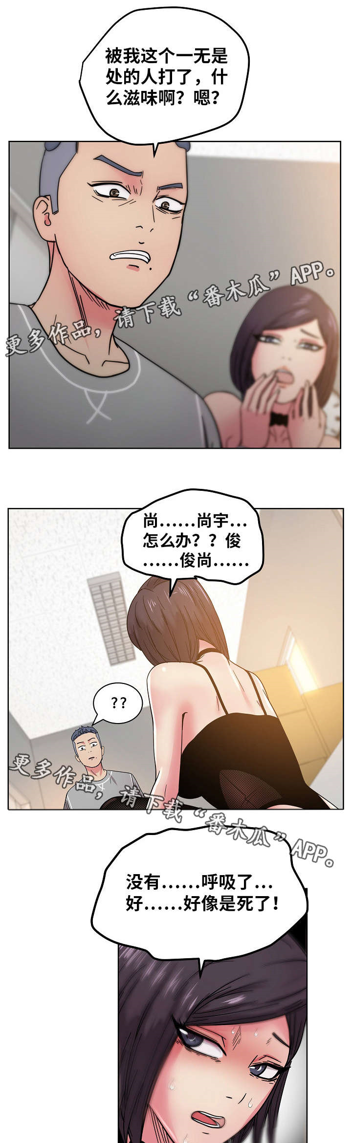 第59章：我受够了!10
