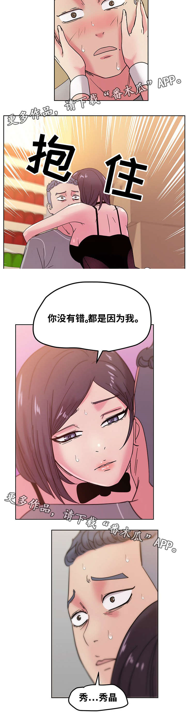 第65章：都是因为我11