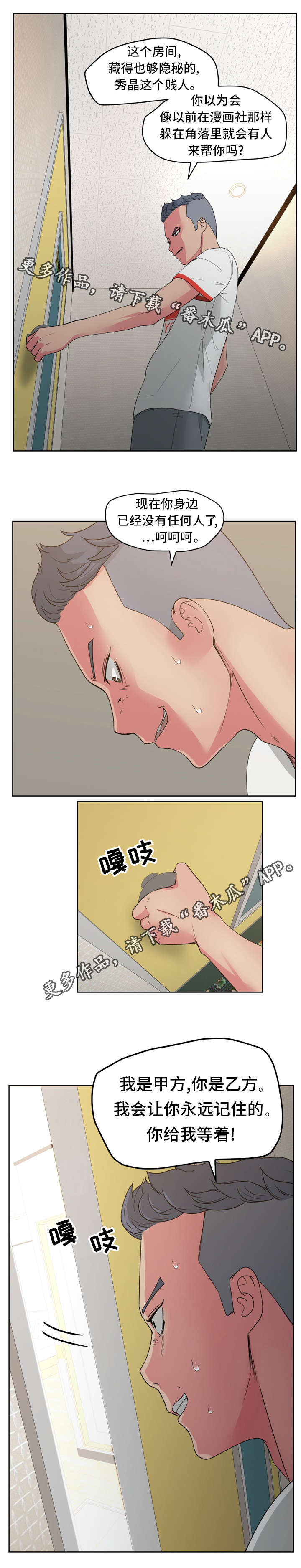 第34章：你是谁？0