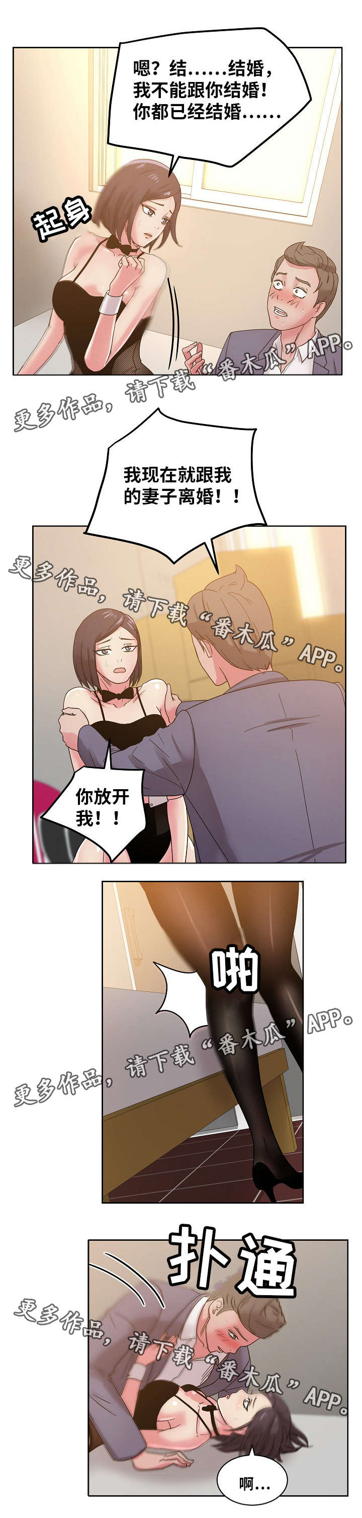 第58章：快告诉我不是！6