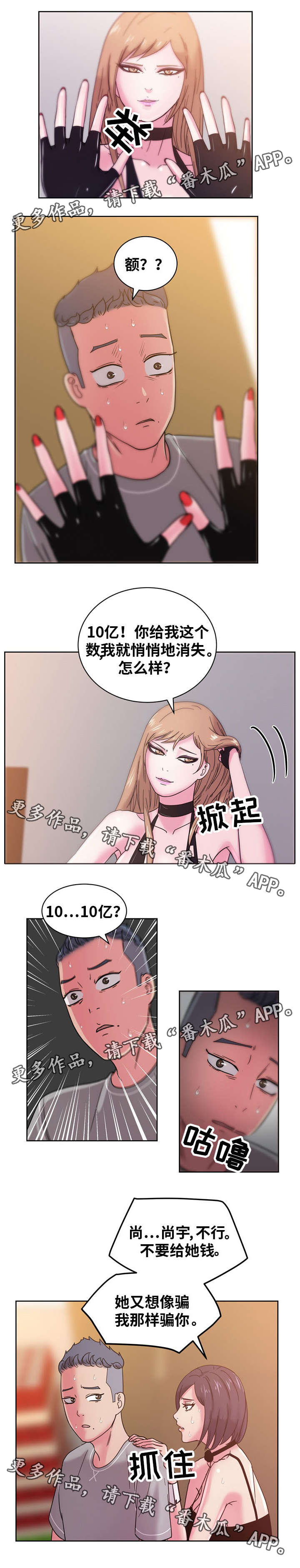 第63章：你相信我1