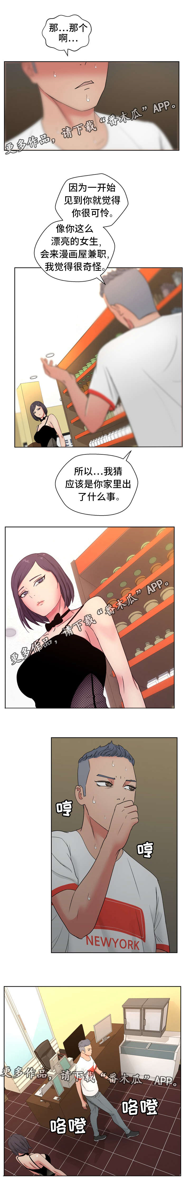 第27章：忘恩负义4