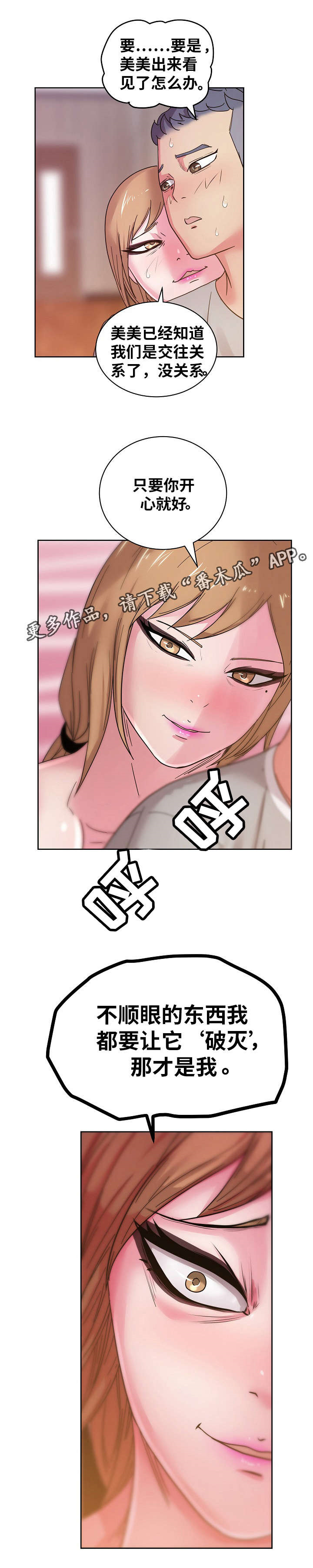 第53章：破灭0
