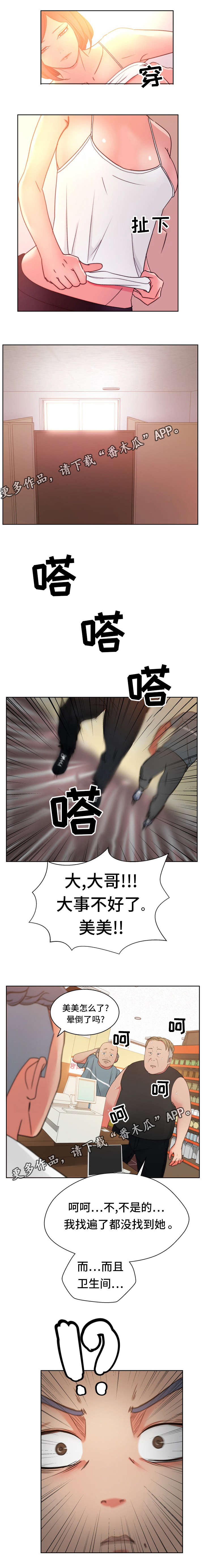 第29章：再见我的爱1