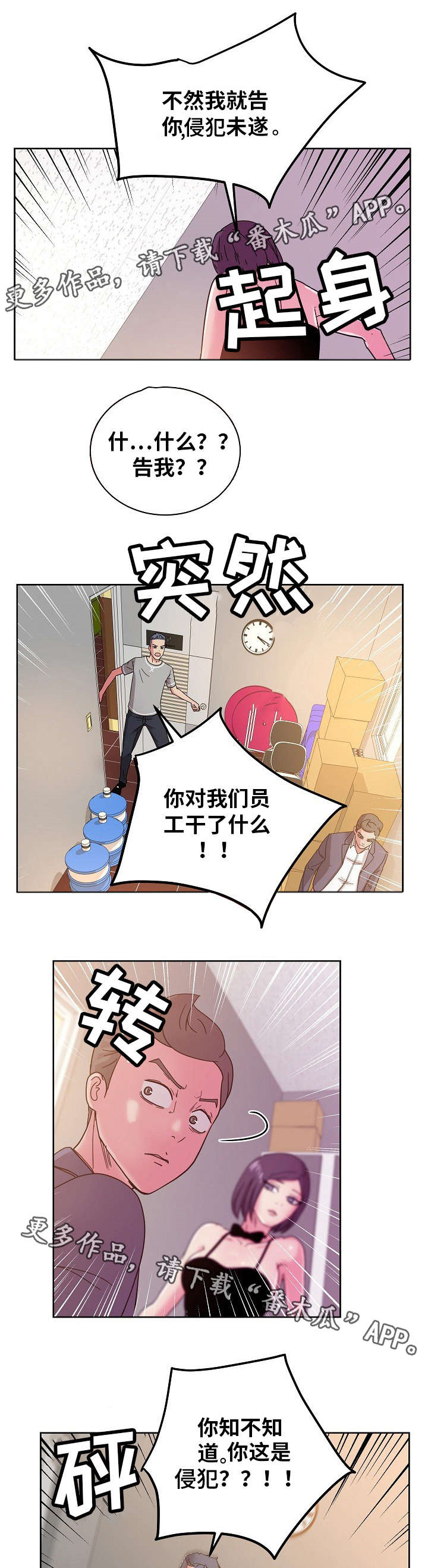 第59章：我受够了!3