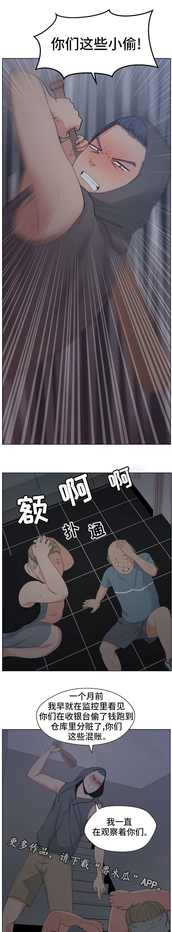 第8章：熊猫先生3