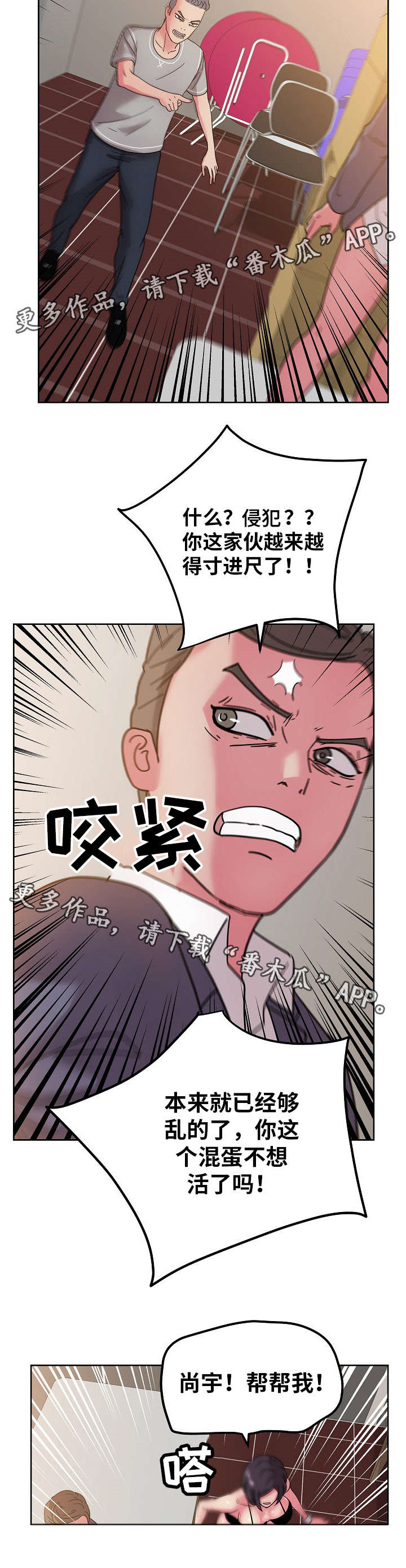 第59章：我受够了!4
