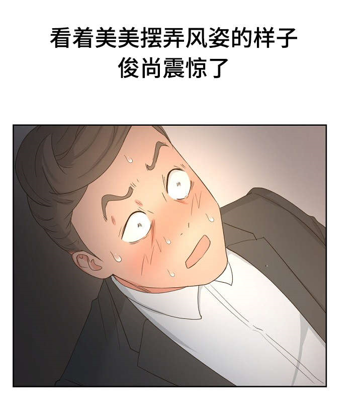 第20章：我想看11