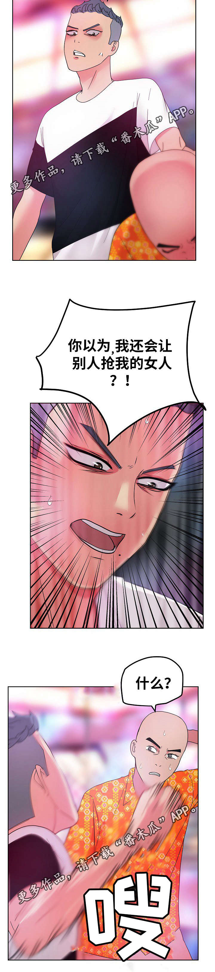 第54章：现场直播3