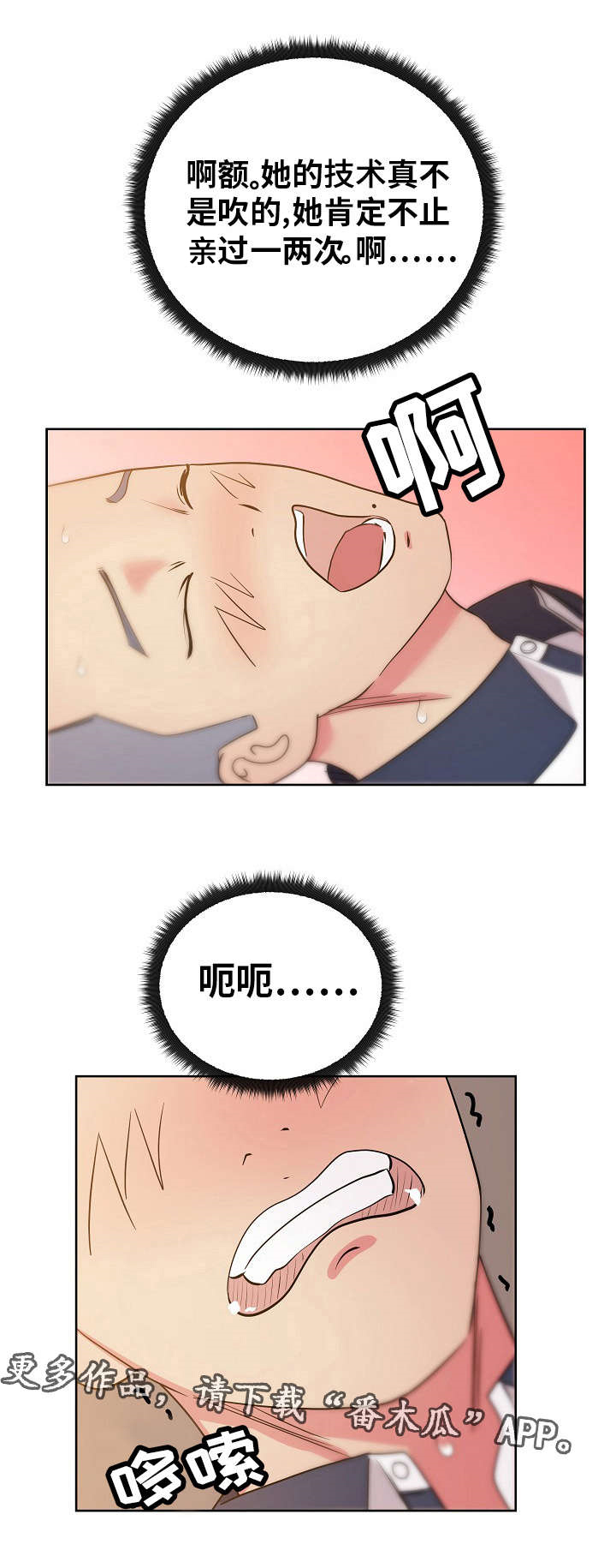 第48章：想象5