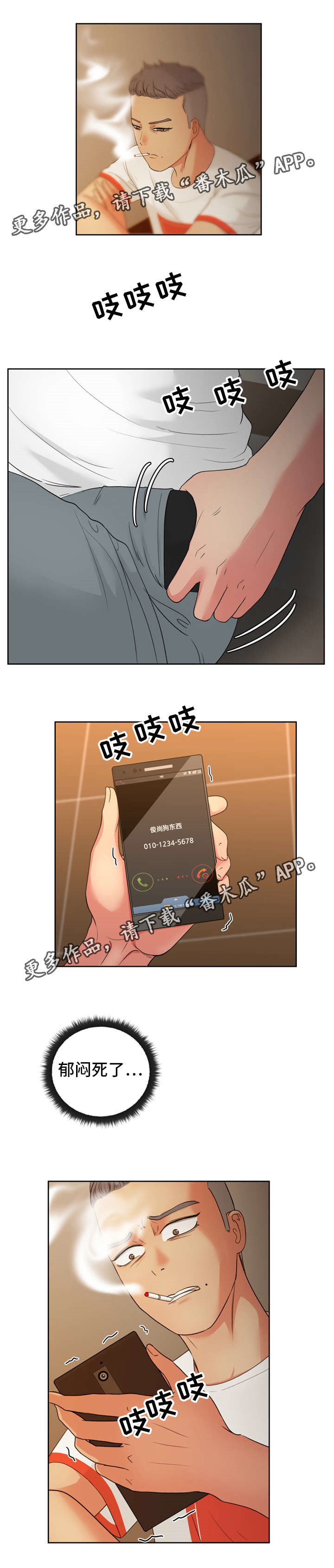 第27章：忘恩负义7