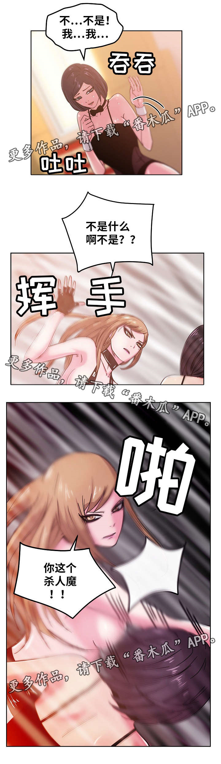 第61章：杀人犯3