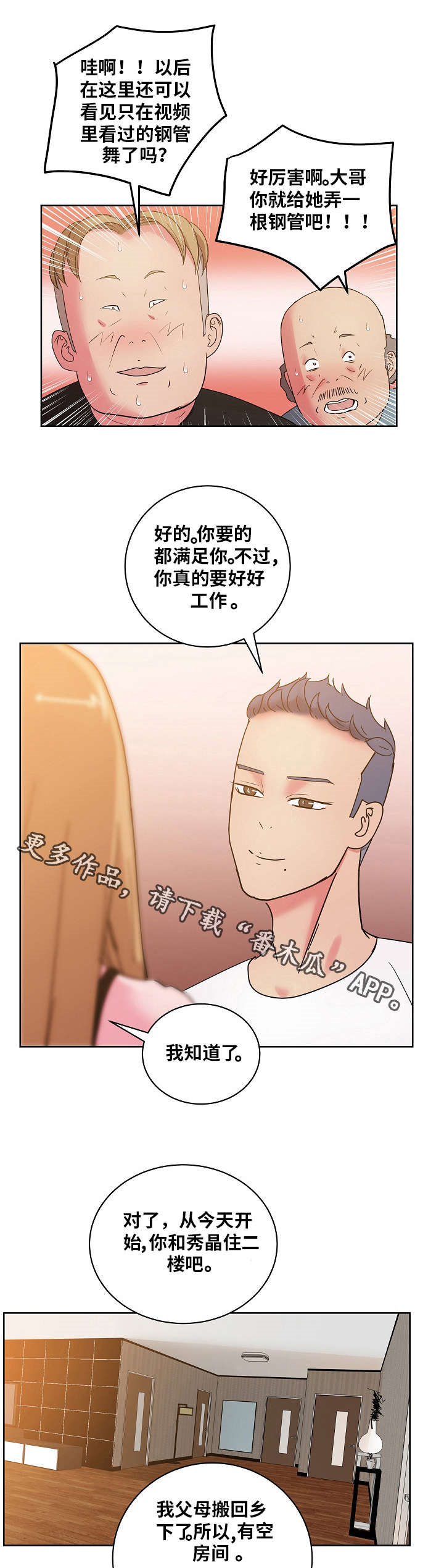 第44章：钢管7