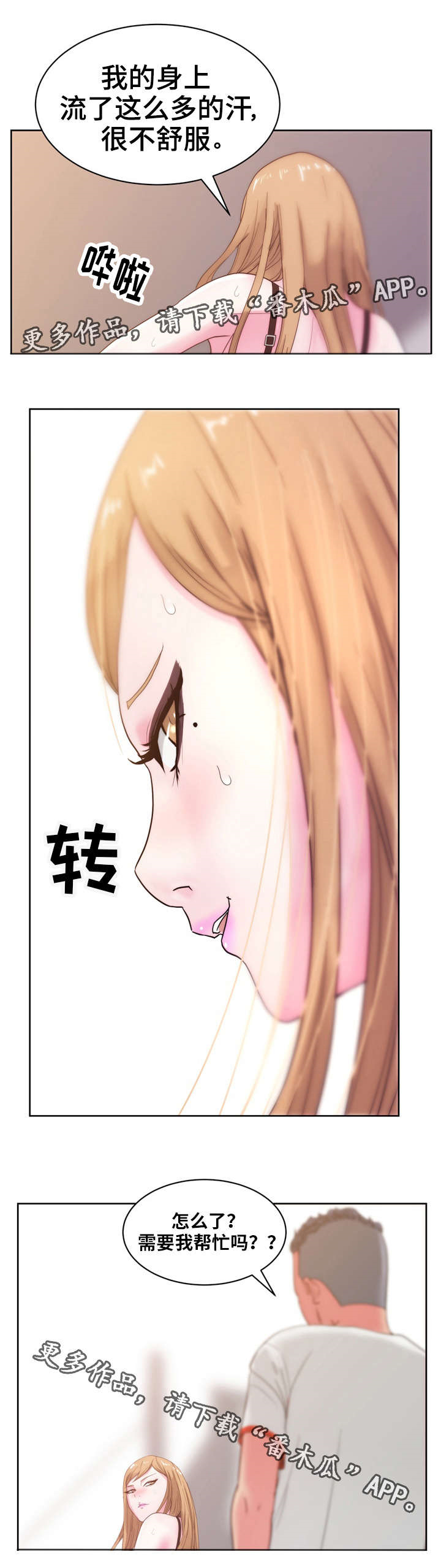 第38章：你是我的5