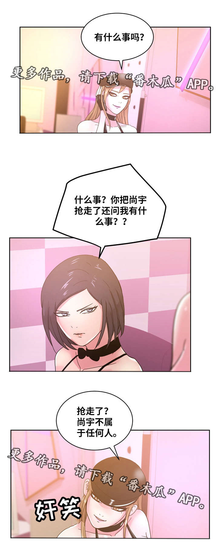 第56章：所有物3