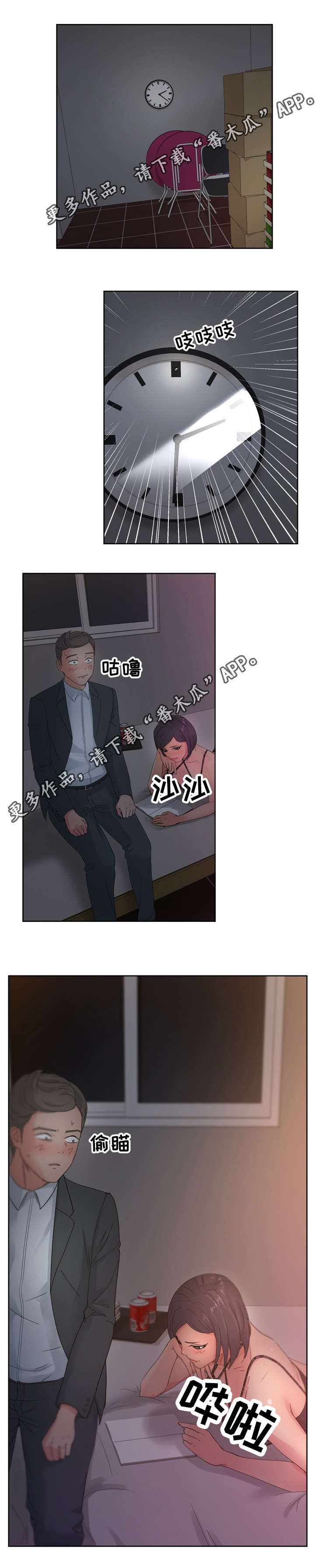 第20章：我想看2