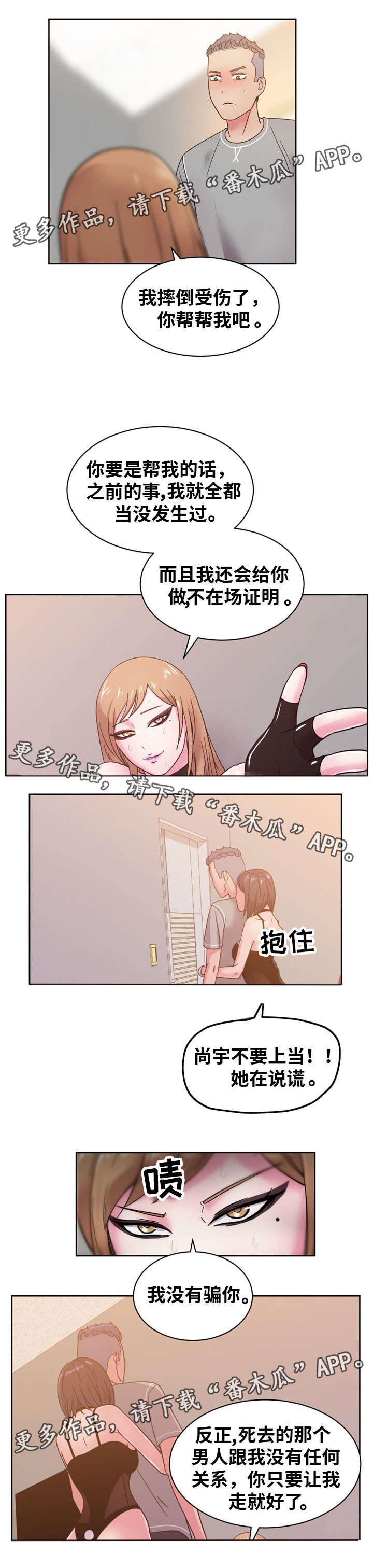 第64章：我答应你3