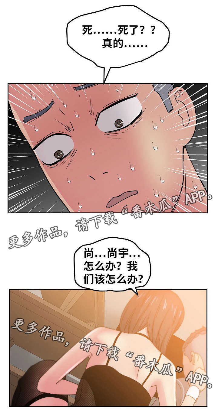 第60章：原来是你！1