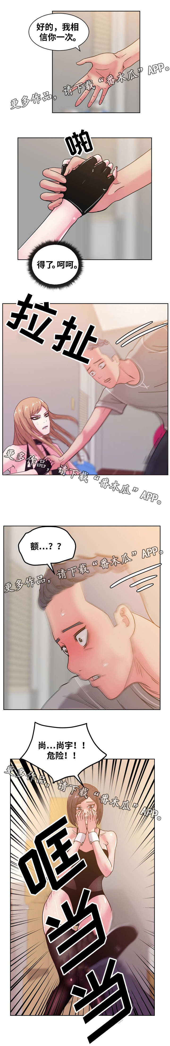 第64章：我答应你5