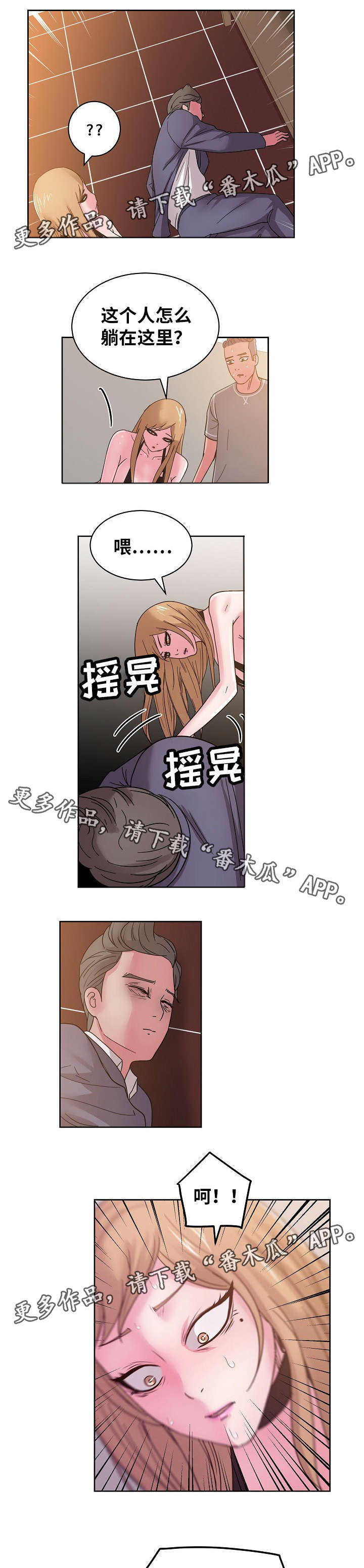 第61章：杀人犯1