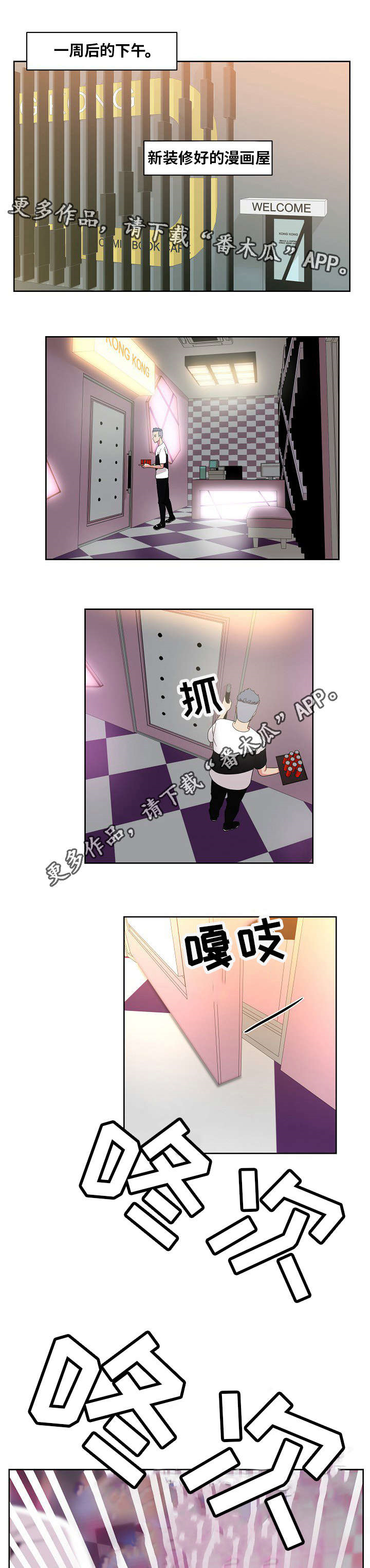 第53章：破灭4