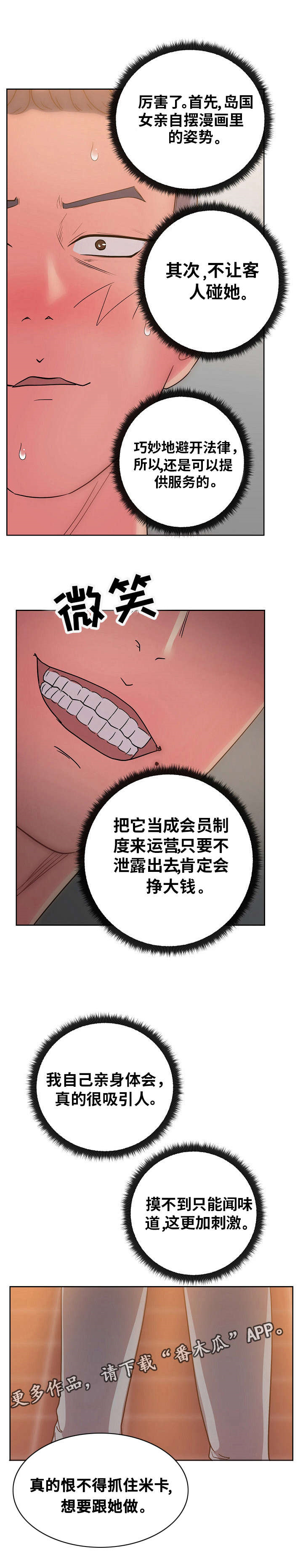 第43章：我都是你的0