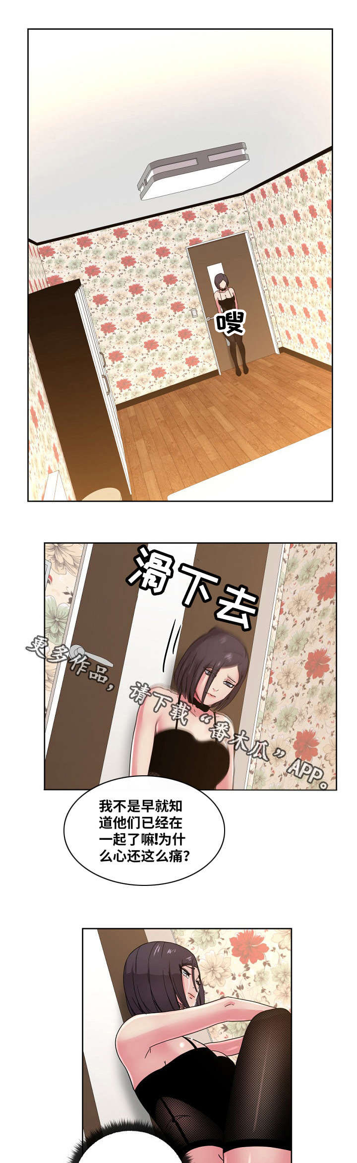 第55章：你是赢不了我的9