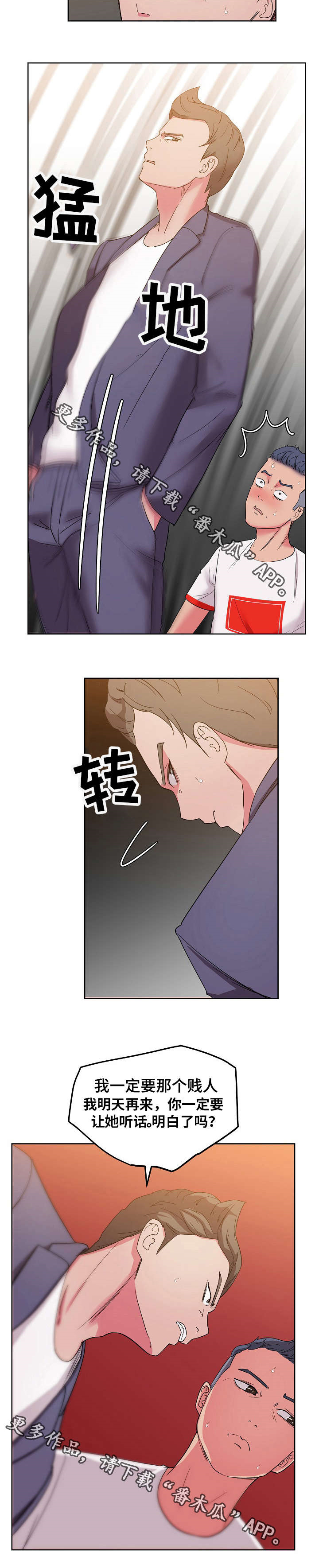 第42章：专享服务2