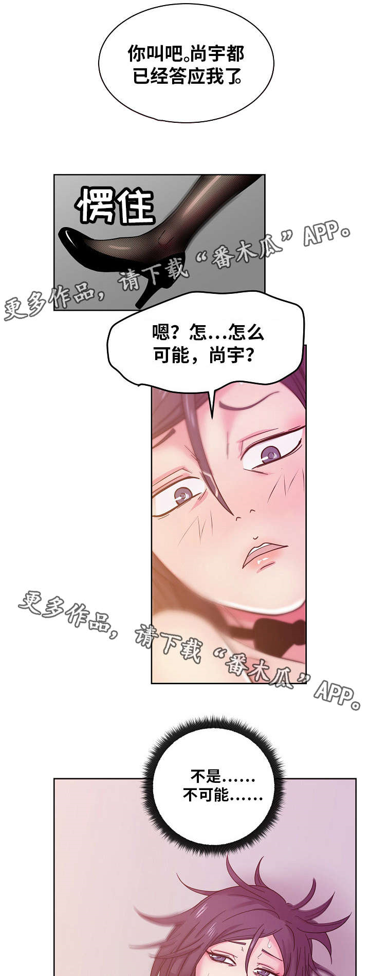 第58章：快告诉我不是！10
