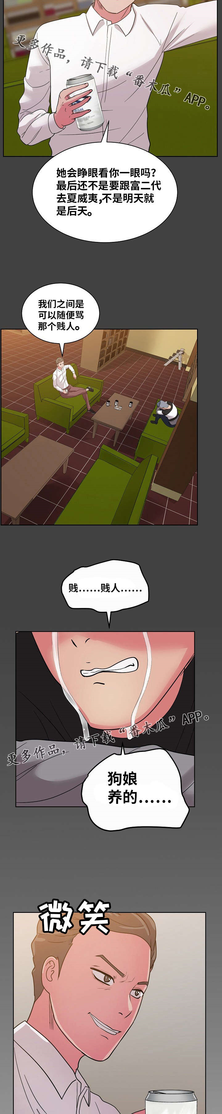 第49章：她说18