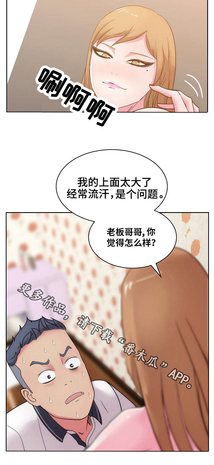 第45章：偷拍7