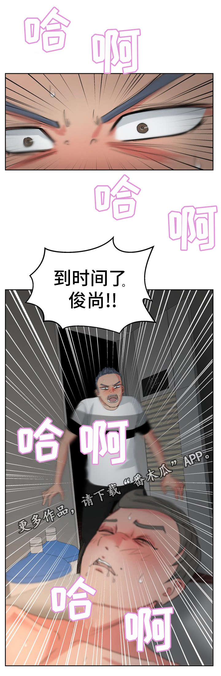 第22章：到时间了8