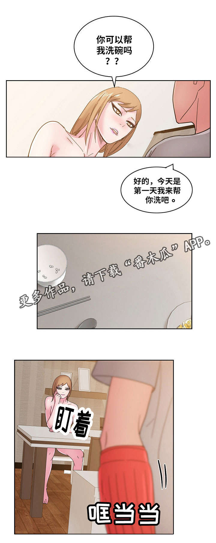 第52章：我讨厌你15
