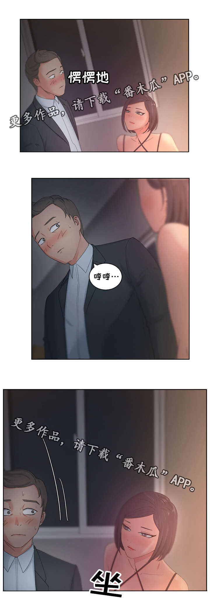 第19章：VIP客人4