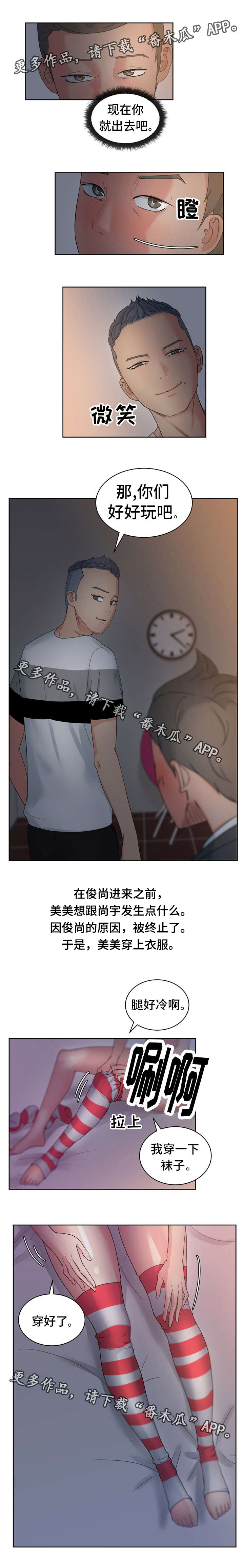 第19章：VIP客人7