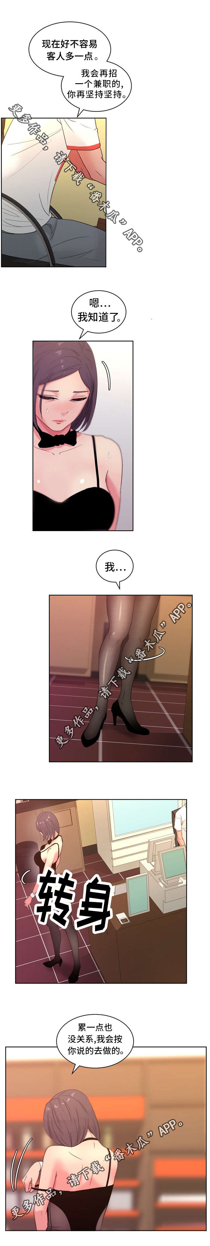 第26章：你这是在抗议吗？7