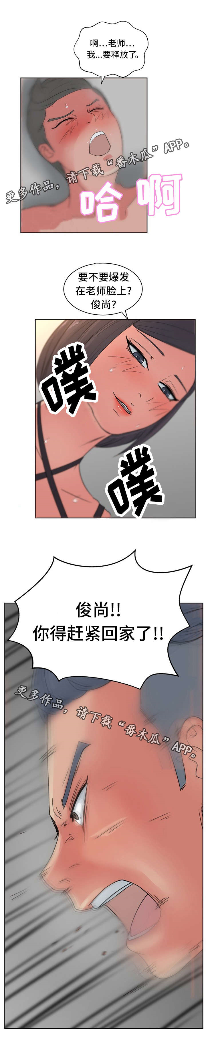 第23章：你这个混蛋1