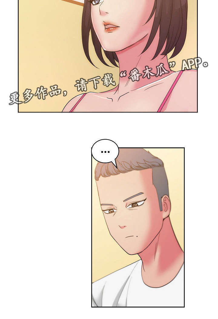 第36章：我喜欢你8